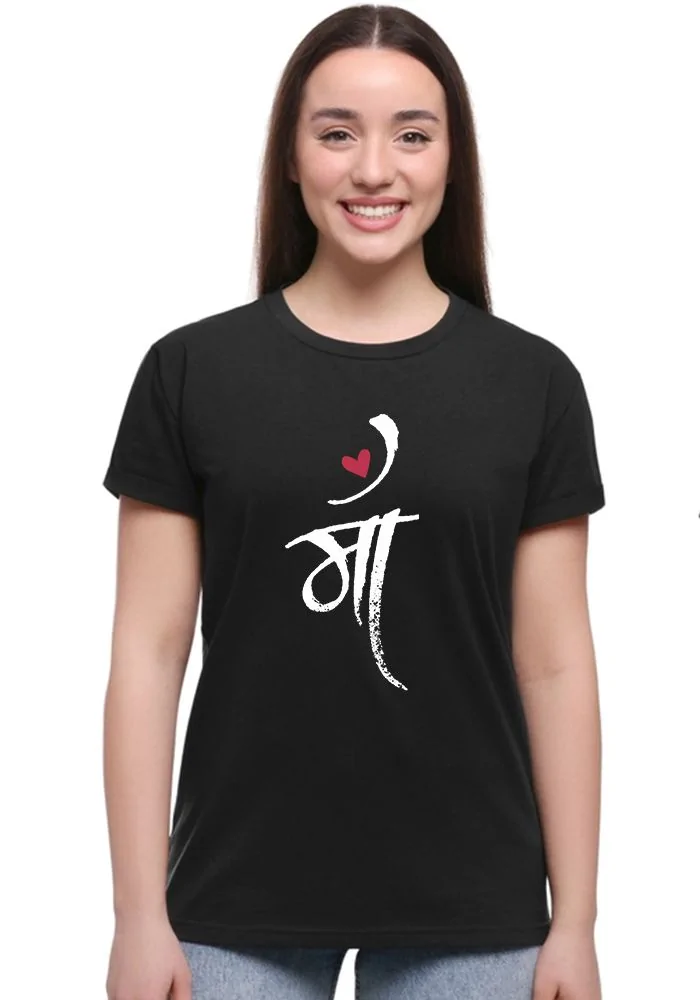 Maa Caligraphy Women Tshirt