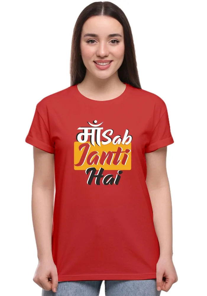 Maa Janti Hain Women Tshirt